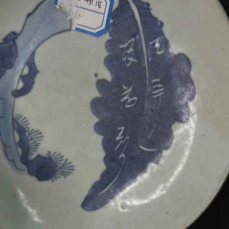 清顺治 青花树叶诗文赏盘  - 图4