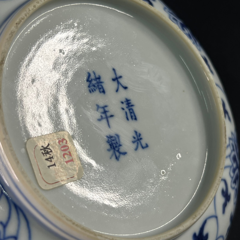 清光绪 青花缠枝莲纹盘 - 图6