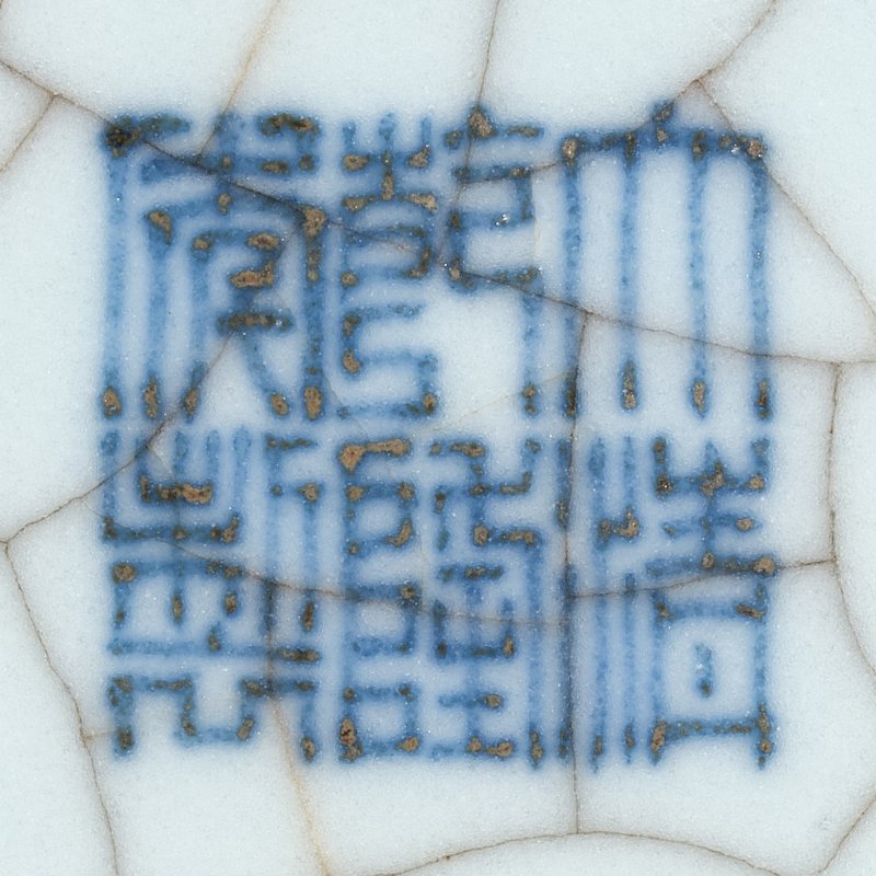 A fine and rare Ge-type hu-form vase, Seal mark and period of Qianlong | 清乾隆　仿哥釉綬帶如意耳壺 　《大清乾隆年製》款 - 图3