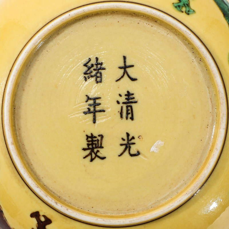 清光绪 素三彩双龙戏珠纹盘 - 图5