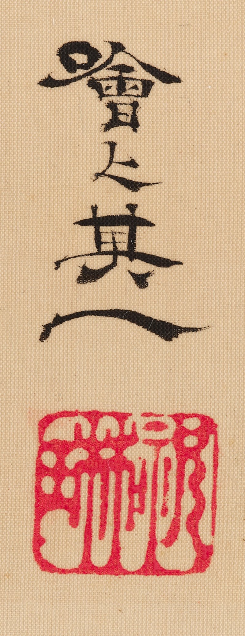 Suzuki Kiitsu (1796-1858), Seven Grasses of Autumn (Aki no nanakusa), Edo period, early 19th century | 鈴木其一　秋七草　江戸時代末期　19世紀初頭 - 图5