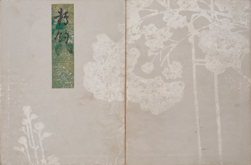 Attributed to Hon’ami Koetsu (1558-1637) (calligraphy) and Tawaraya Sotatsu (1570-1643) (underpaintings), Ten volumes of Utaibon [Noh Chant], Momoayama – Edo period, early 17th century | 俵屋宗達下絵・本阿弥光悦書　謡本　桃山時代末期～江戸時代初期　17世紀初頭 - 图8