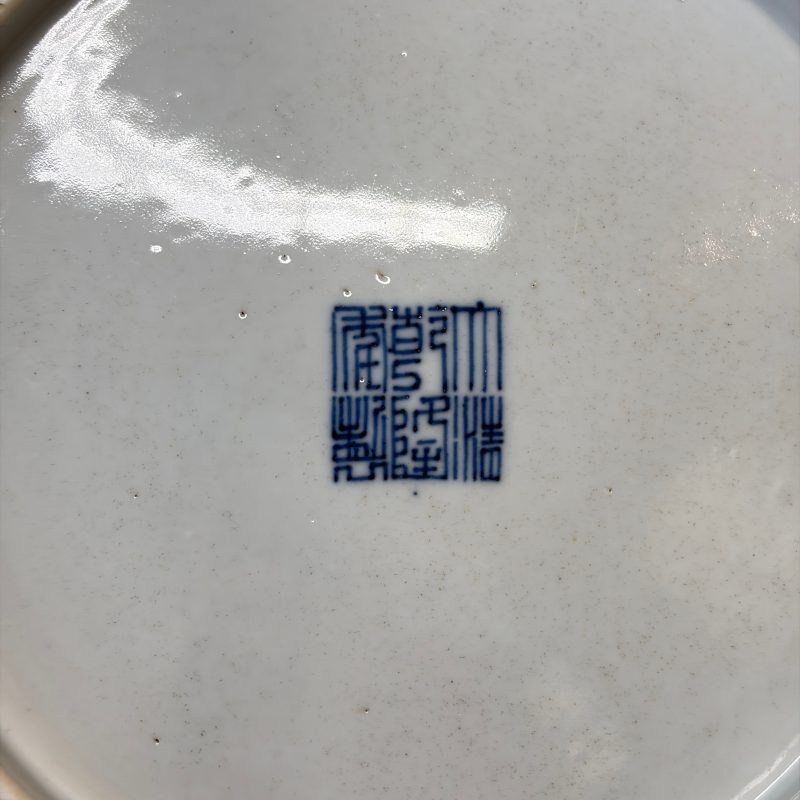 A Chinese famille rose dish with a floral design - 图11