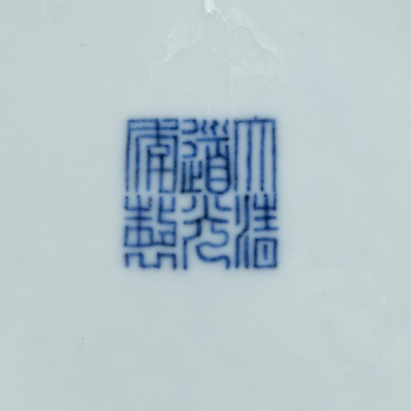 A pair of iron-red and underglaze-blue-decorated 'dragon' dishes, Daoguang mark and of the period (1821-1850) - 图8