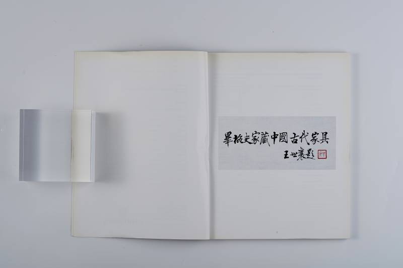 纽约佳士得1997年：《罗伯特・皮库斯夫妇珍藏中国古典家具》 - 图2