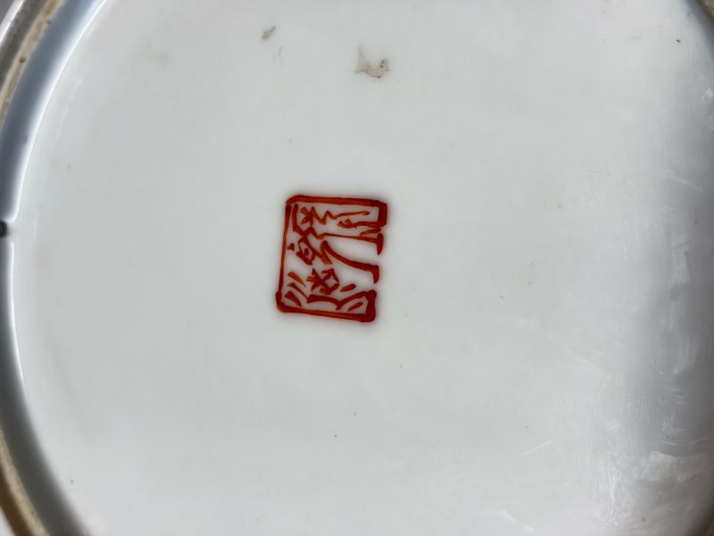 A Chinese iron-red and grisaille-decorated dish - 图14
