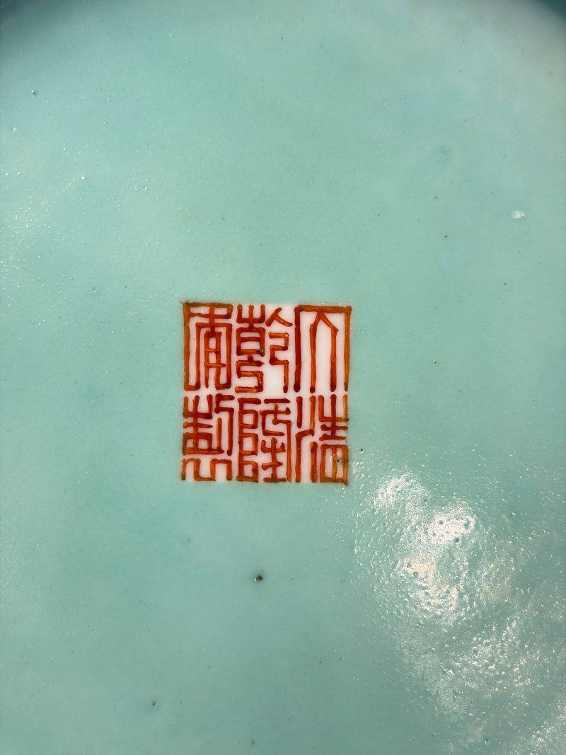 A Chinese famille rose turquoise-ground 'Playing Boys' plate - 图13