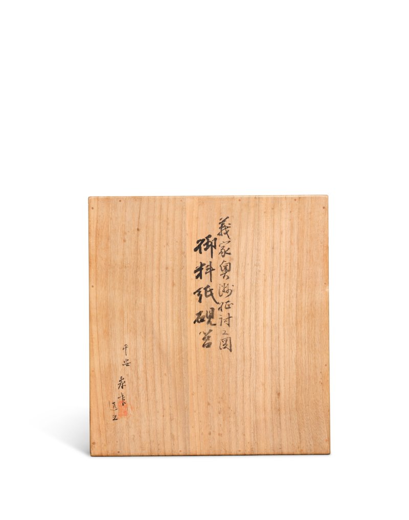 Nishimura Hikobei VIII (1887-1965) and Segawa Shoryu (active early 20th century), A Zohiko lacquer ryoshibako [document box] and suzuribako [writing box] ensuite, Meiji – Showa period, late 19th – early 20th century | 象彦（八代西村彦兵衛）瀬川嘯流　義家奥州征伐蒔絵料紙硯箱　明治～昭和時代　19世紀後半～20世紀前半 - 图18