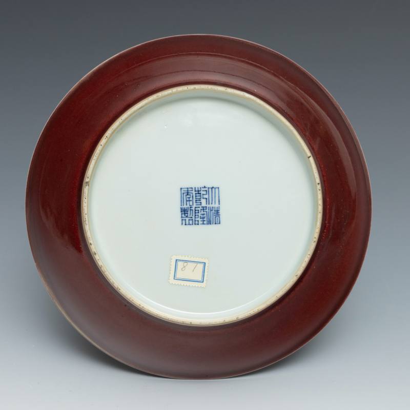 A copper-red-glazed dish, Qianlong mark and of the period (1736-1795) - 图3