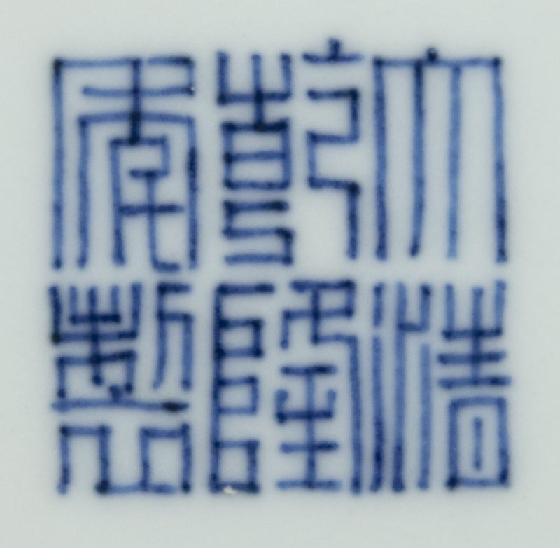 A copper-red-glazed dish, Qianlong mark and of the period (1736-1795) - 图5