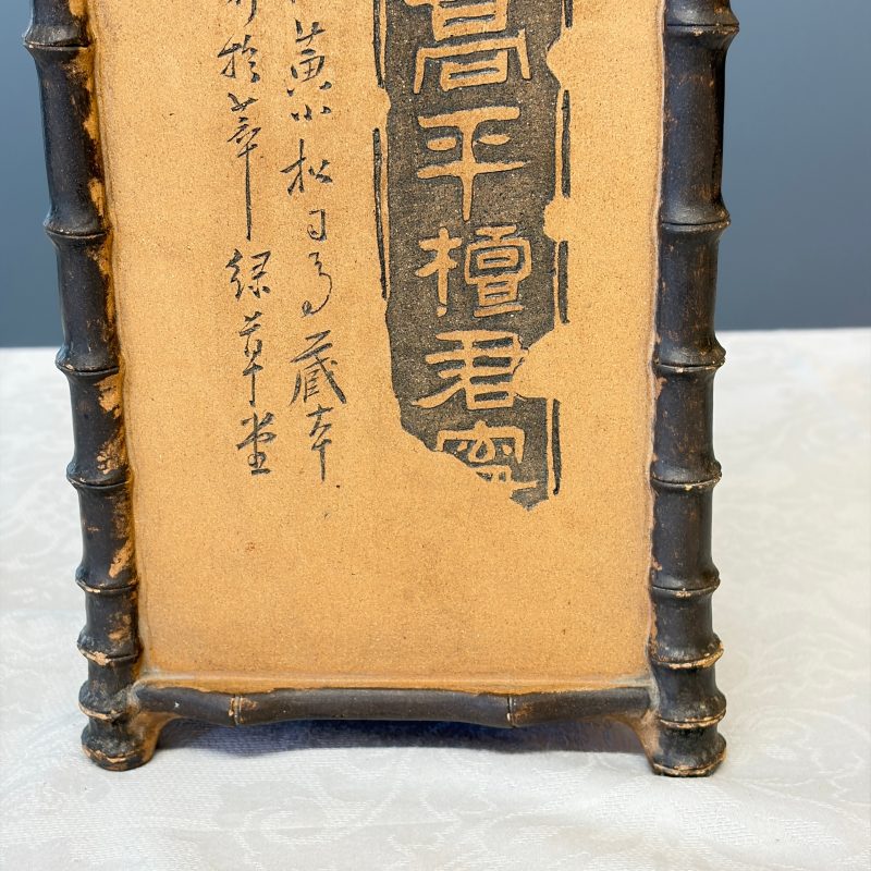 A Chinese Yixing stoneware incised triangular hat stand - 图18