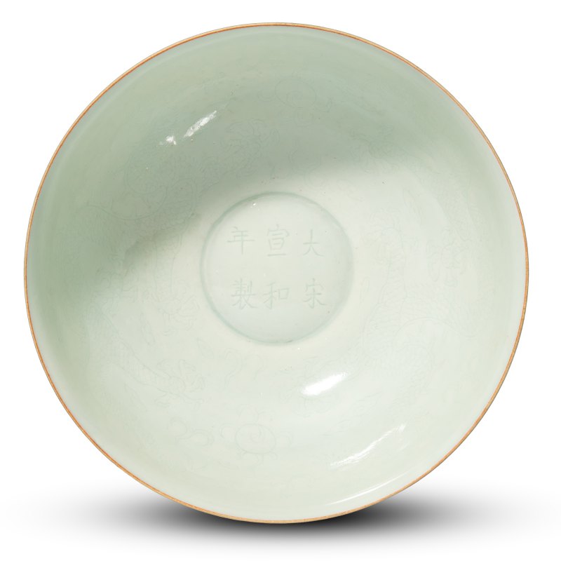 A pair of anhua-decorated 'dragon' bowls - 图3