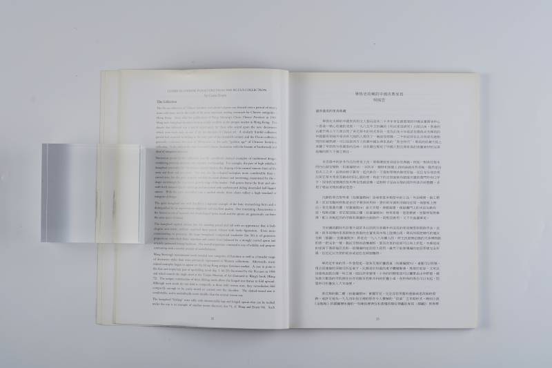 纽约佳士得1997年：《罗伯特・皮库斯夫妇珍藏中国古典家具》 - 图3