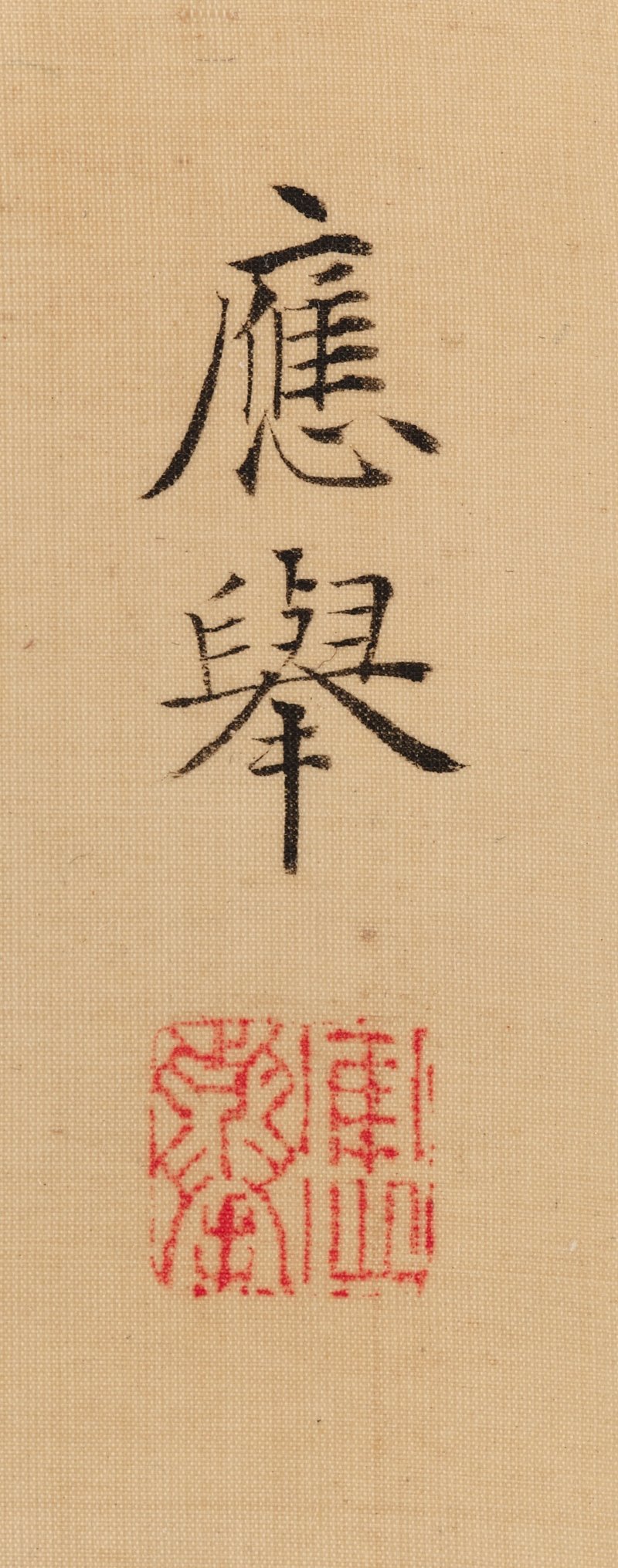 Maruyama Okyo (1733-1795), Standing Dolls (Tachibina), Edo period, late 18th century | 円山応挙　立雛　江戸時代中期　18世紀後半 - 图5