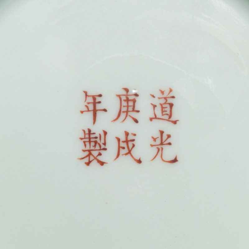 A pair of iron-red and underglaze blue 'dragon' saucers, Daoguang mark and of the period (1821-1850) - 图5