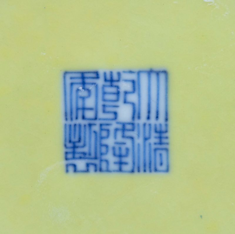 A pair of Ming-style yellow-ground blue and white saucers, Qianlong mark and of the period (1736-1795) - 图4