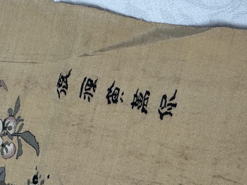 A Chinese kesi 'Phoenixes and Birds' panel - 图7