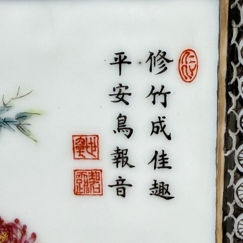 A fine Chinese gilt-grisaille and famille rose table screen - 图13