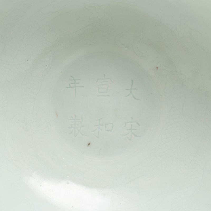 A pair of anhua-decorated 'dragon' bowls - 图12