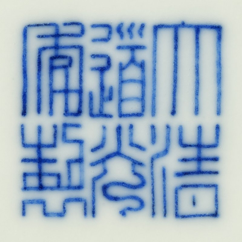 A fine blue and white ‘garden’ vase, yuhuchunping, Seal mark and period of Daoguang | 清道光　青花竹石芭蕉紋玉壺春瓶　《大清道光年製》款 - 图3