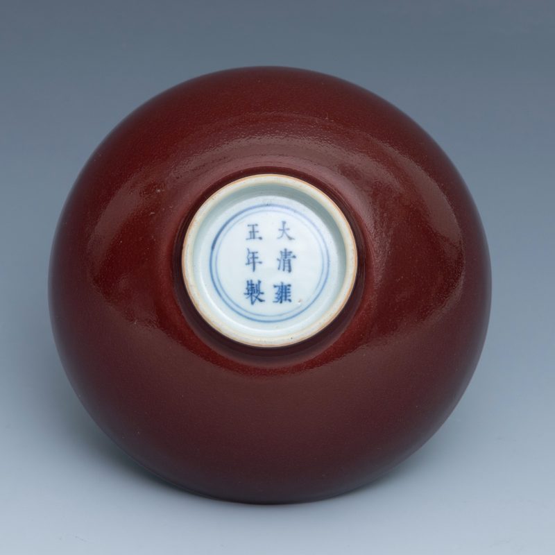 A copper-red-glazed bowl, Yongzheng mark and of the period (1723-1735) - 图6