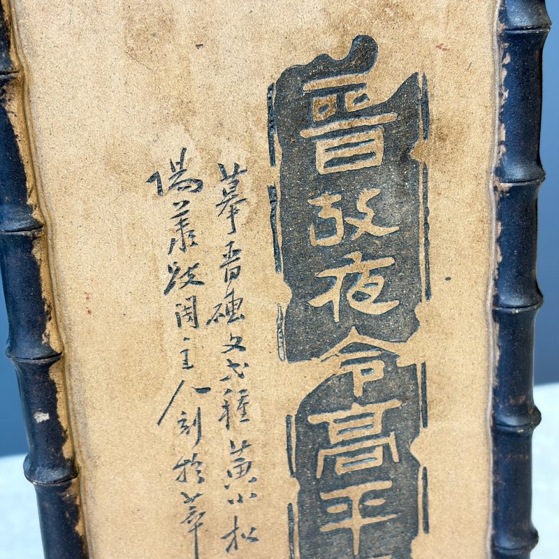 A Chinese Yixing stoneware incised triangular hat stand - 图19