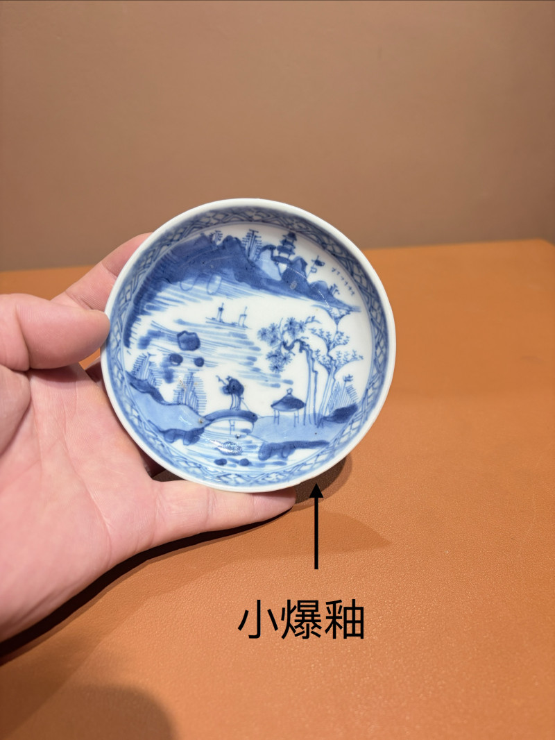 清康熙 青花人物花卉纹盘四只 - 图11