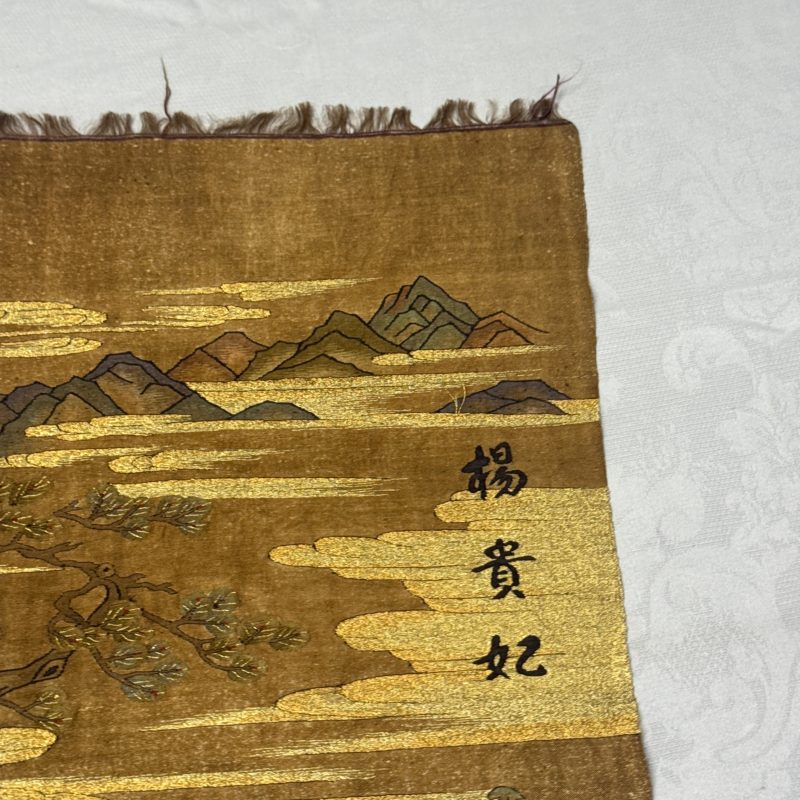 楊貴妃 | A Chinese kesi 'Yang Guifei 楊貴妃' panel - 图8