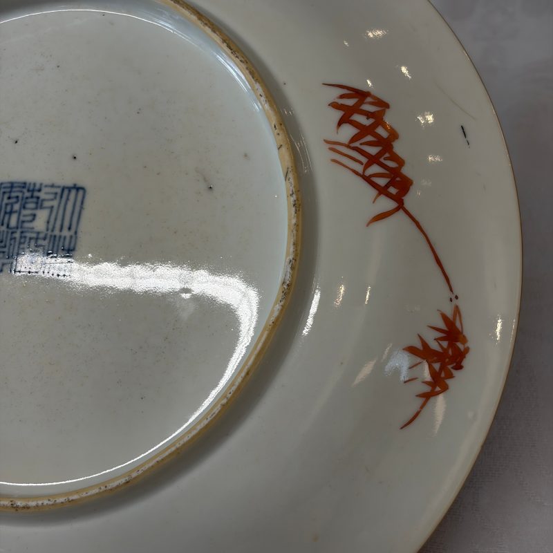 A Chinese famille rose coral-red-ground 'Landscape scroll' dish - 图14