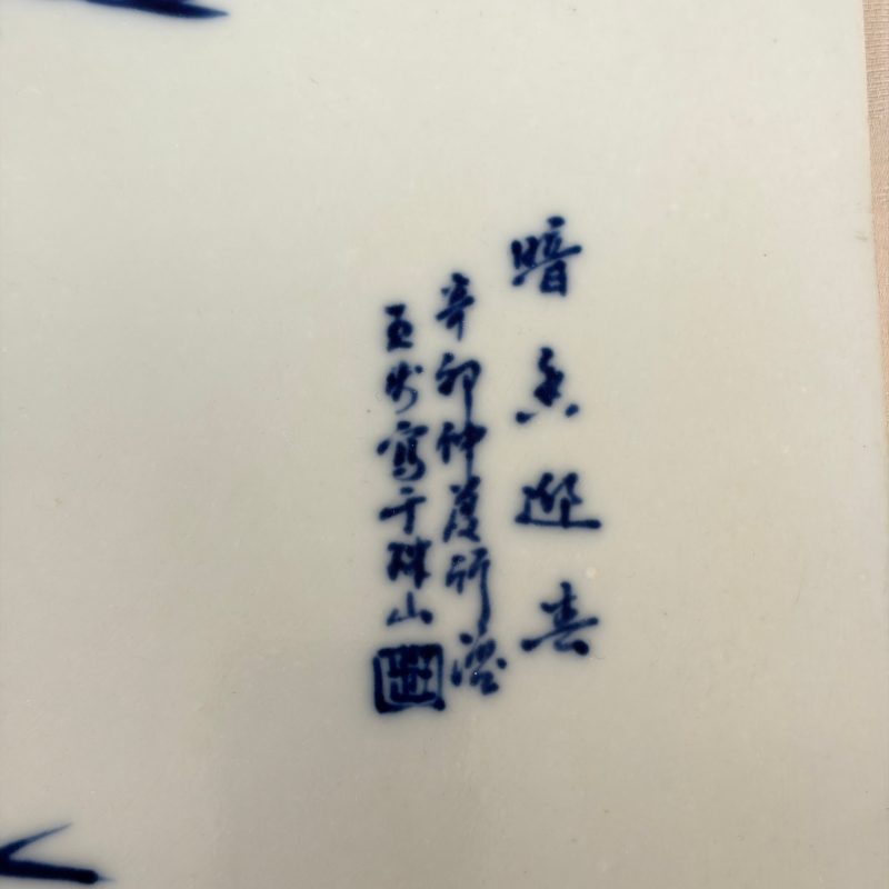 王步 | A Chinese blue and white 'Birds Among Flowering Branches' plaque after Wang Bu 王步 - 图8