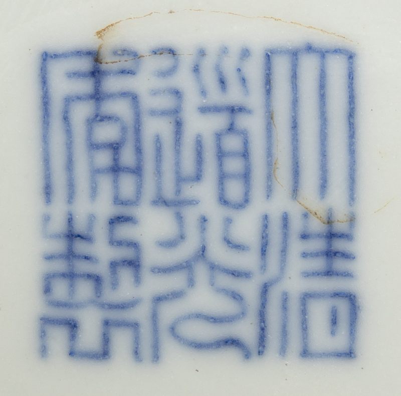A pair of famille rose 'peony' bowls, Daoguang mark and of the period (1821-1850) - 图7