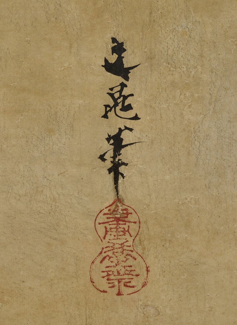 Tani Buncho (1763-1841), Latter Ode to the Red Cliff (Go Sekiheki zu), Edo period, 19th century | 谷文晁　後赤壁図襖　江戸時代後期　19世紀前半 - 图6