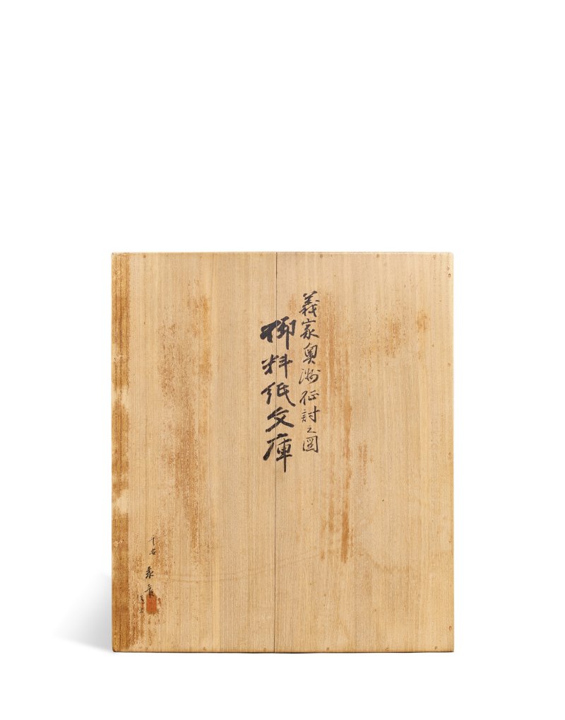 Nishimura Hikobei VIII (1887-1965) and Segawa Shoryu (active early 20th century), A Zohiko lacquer ryoshibako [document box] and suzuribako [writing box] ensuite, Meiji – Showa period, late 19th – early 20th century | 象彦（八代西村彦兵衛）瀬川嘯流　義家奥州征伐蒔絵料紙硯箱　明治～昭和時代　19世紀後半～20世紀前半 - 图15