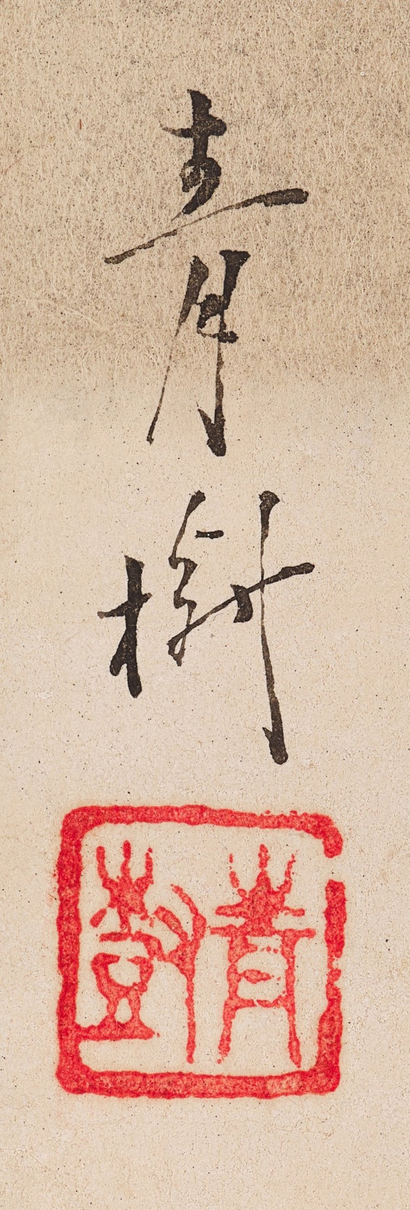 Omoda Seiju (1891-1933), Snowy Day (Setsujitsu), Showa period, early 20th century | 小茂田青樹　雪日　昭和時代　20世紀前期 - 图4