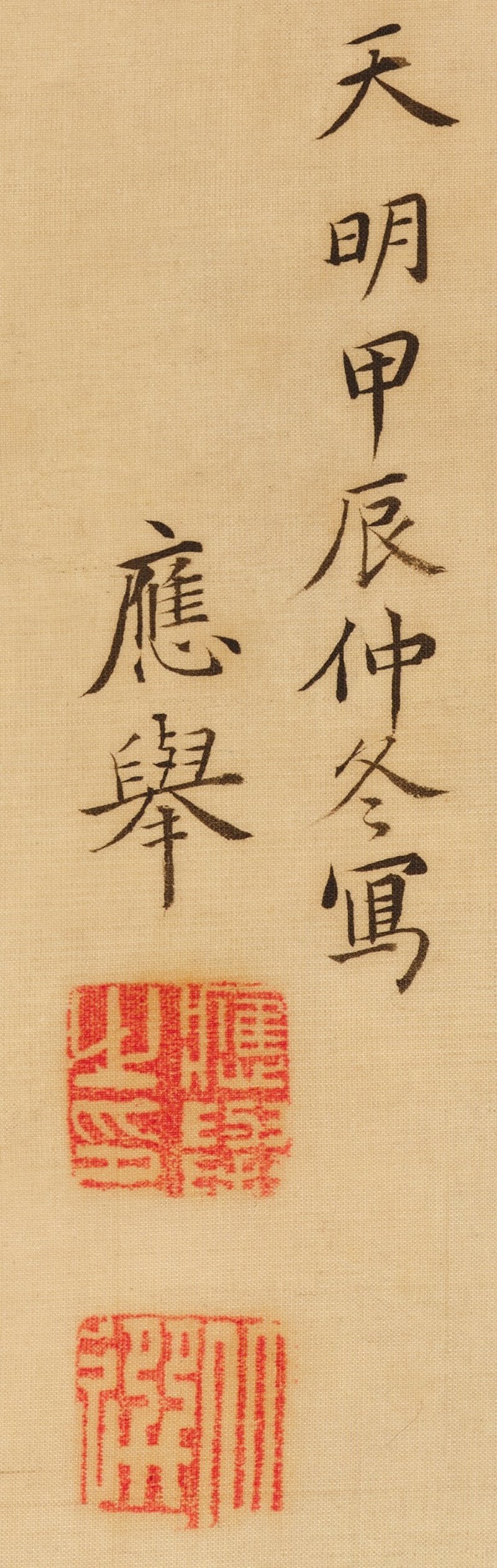 Maruyama Okyo (1733–1795), Bush warbler in a plum tree, Edo period, dated Tenmei kinoe tatsu chuto sha (Painted in the 11th month in the Year of the Wood Dragon [1784]) | 円山応挙　梅に鶯図　江戸時代中期　天明甲辰仲冬写 - 图4