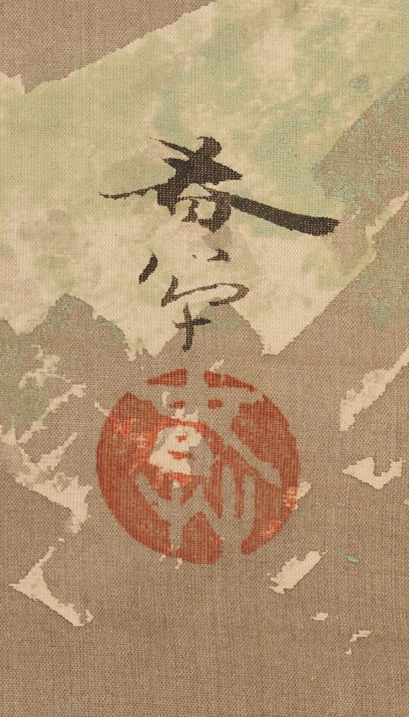 Hishida Shunso (1874-1911), Waterfall (Bakufu no zu), Meiji period, early 20th century | 菱田春草　瀑布の図　明治時代後期　20世紀初頭 - 图3