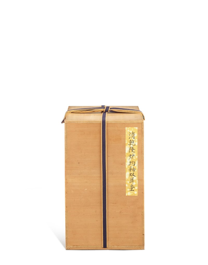 A fine robin’s-egg-glazed hu-form vase, Qing dynasty, 18th century | 清十八世紀　爐鈞釉獸耳壺 - 图2