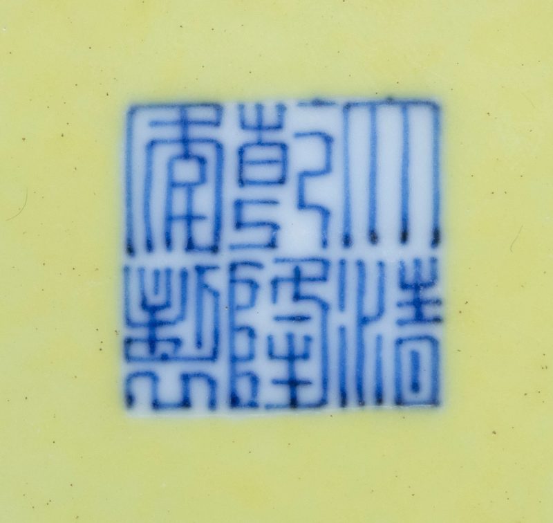 A pair of Ming-style yellow-ground blue and white saucers, Qianlong mark and of the period (1736-1795) - 图7