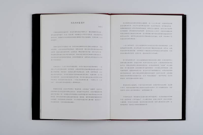 香港佳士得1997年：《私人珍藏重要明初釉里红大瓶》（附Eskenazi藏书票） - 图6