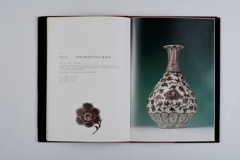 香港佳士得1997年：《私人珍藏重要明初釉里红大瓶》（附Eskenazi藏书票） - 图7