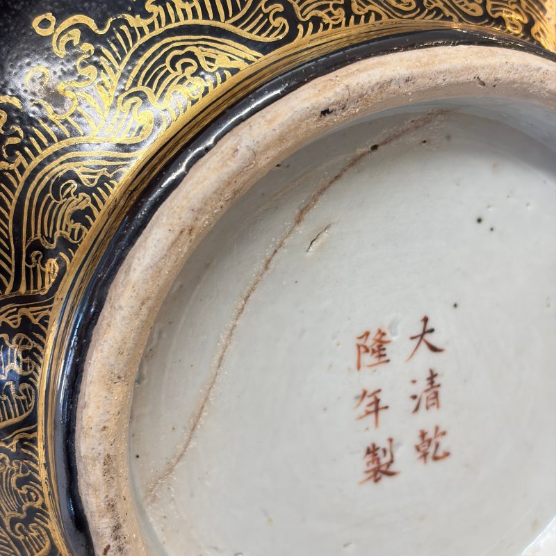 A Chinese gilt-decorated black-ground 'Dragon' vase - 图19