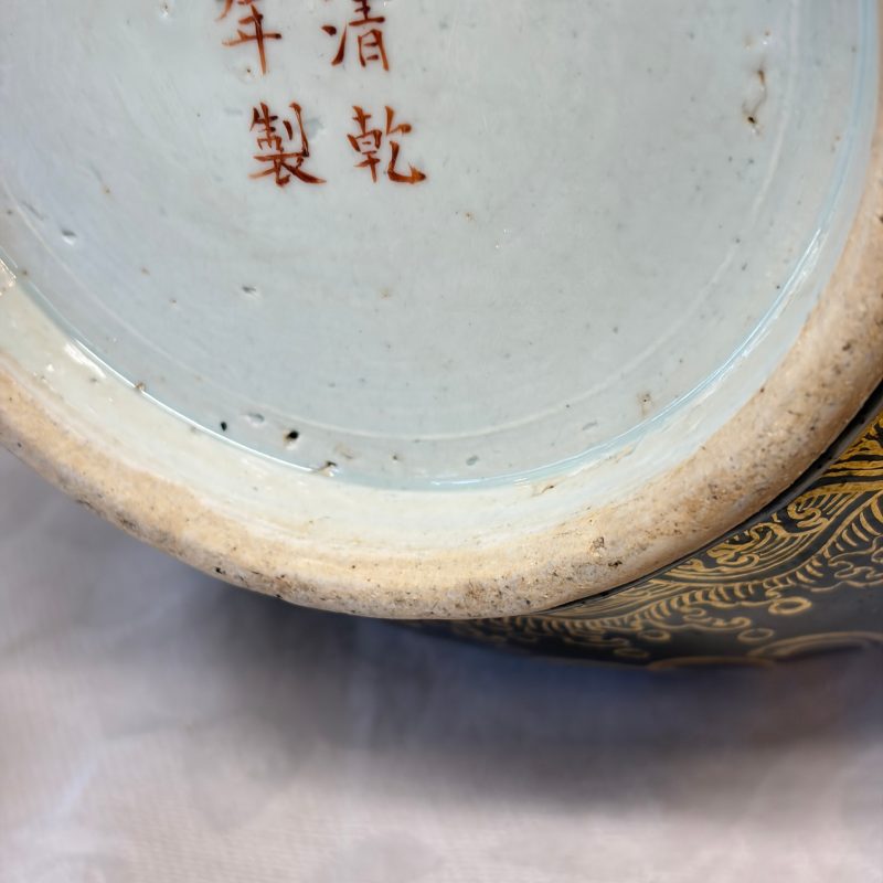 A Chinese gilt-decorated black-ground 'Dragon' vase - 图21