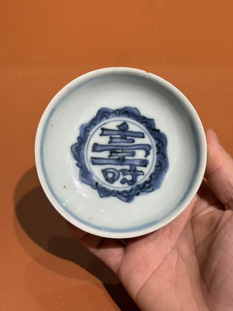 明晚期 青花寿字纹碟 - 图3