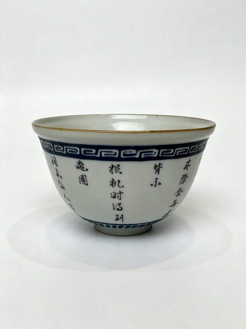 清乾隆 蓝料墨彩诗文茶碗 - 图1