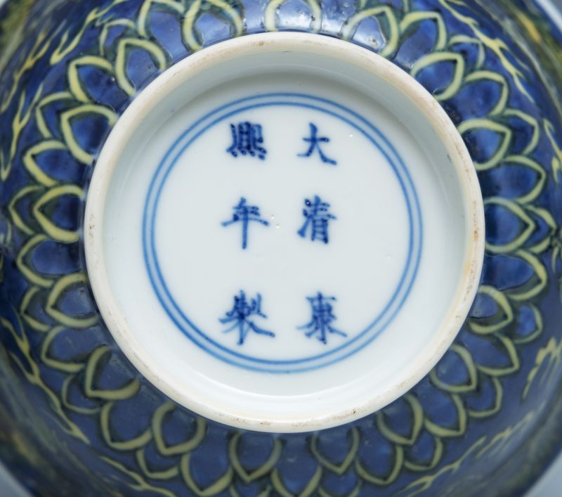 A pair of blue-ground yellow-enamelled 'dragon' bowls, Kangxi mark and of the period (1662-1722) - 图9