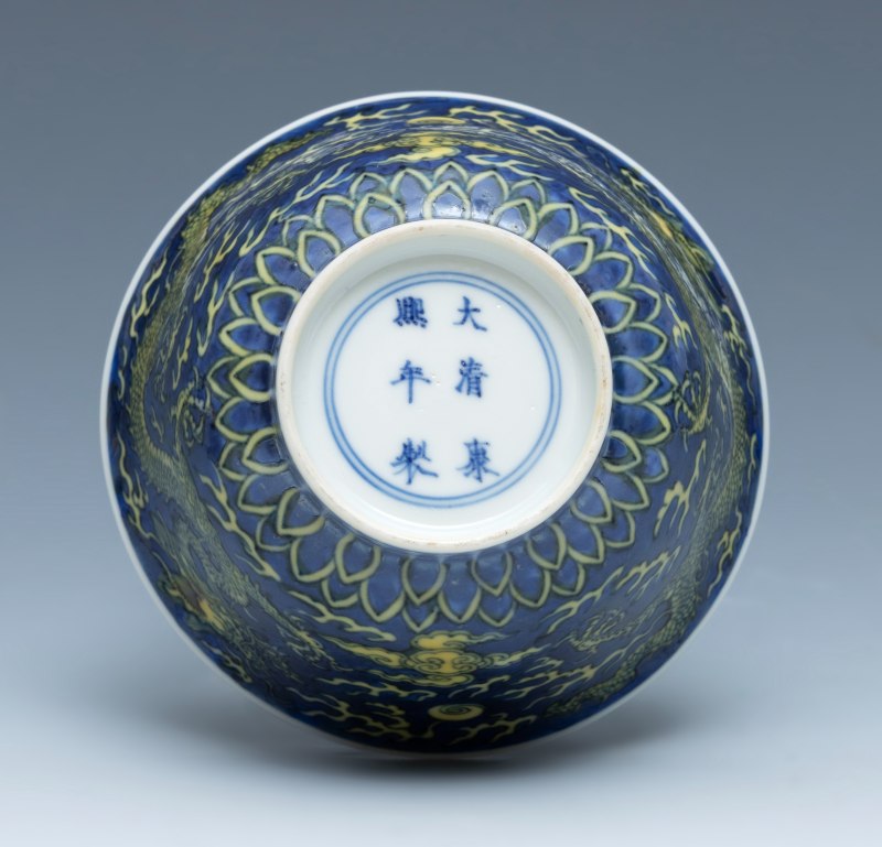 A pair of blue-ground yellow-enamelled 'dragon' bowls, Kangxi mark and of the period (1662-1722) - 图8