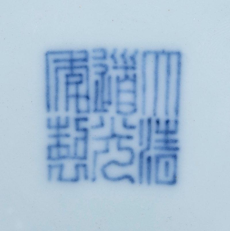 A pair of iron-red-decorated blue and white 'sea beast' bowls, Daoguang mark and of the period (1821-1850) - 图11