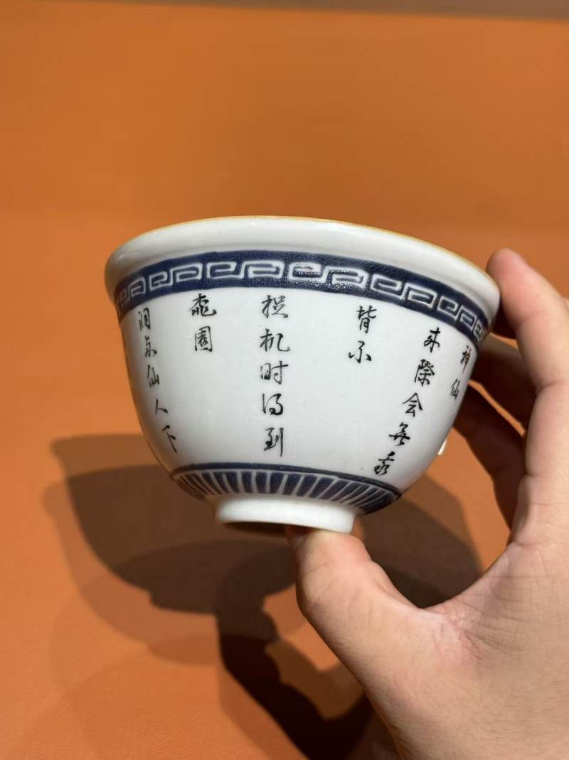 清乾隆 蓝料墨彩诗文茶碗 - 图2