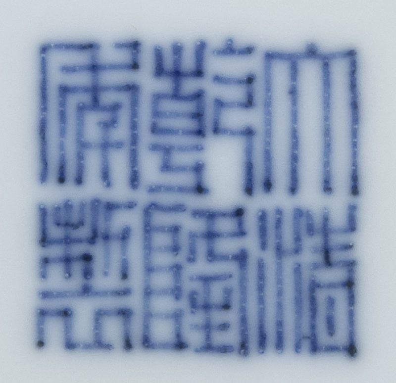 A pair of small lemon-yellow-glazed saucer dishes, Qianlong mark and of the period (1736-1795) - 图6