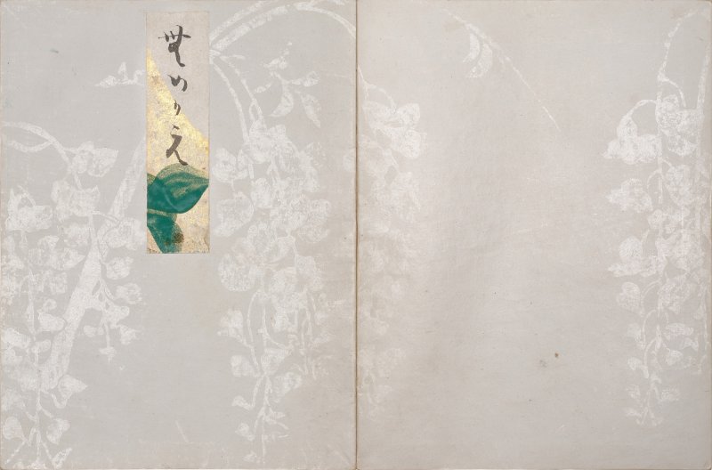 Attributed to Hon’ami Koetsu (1558-1637) (calligraphy) and Tawaraya Sotatsu (1570-1643) (underpaintings), Ten volumes of Utaibon [Noh Chant], Momoayama – Edo period, early 17th century | 俵屋宗達下絵・本阿弥光悦書　謡本　桃山時代末期～江戸時代初期　17世紀初頭 - 图10